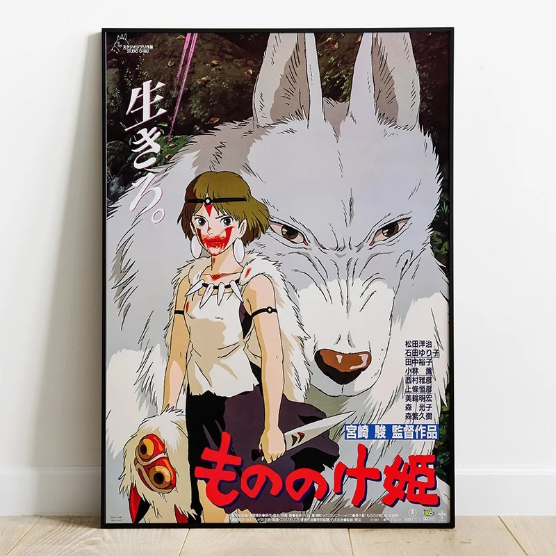 GHIBLI - TABLEAU AFFICHE 35X50 MONONOKE