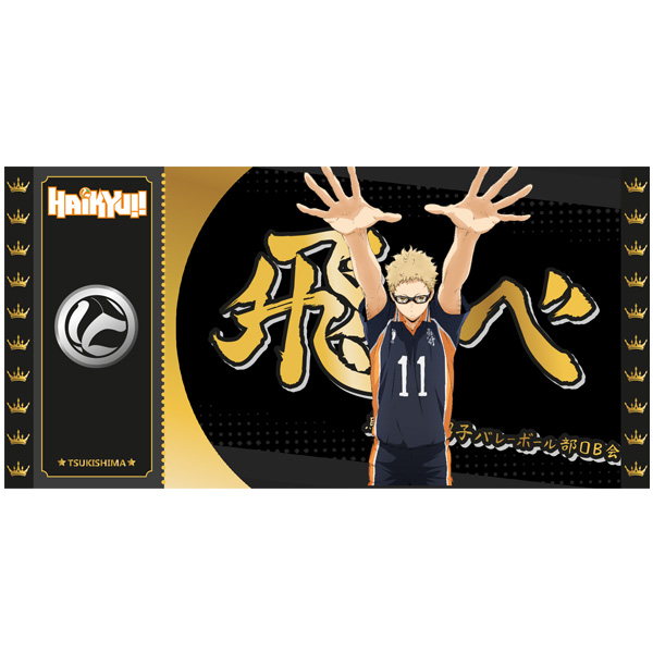 HAIKYU!! BLACK TICKET COL01 TSUKISHIMA