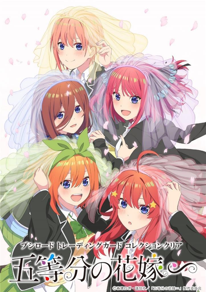 BUSHIROAD TCC - THE QUINTESSENTIAL QUINTUPLETS - DISPLAY 20 BOOSTERS (JP)