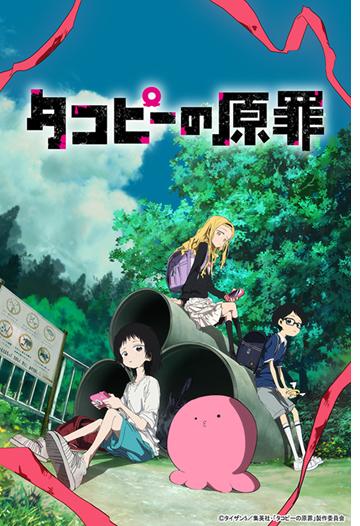 BUSHIROAD TCC [JP] - DISPLAY DE 20 BOOSTERS - TAKOPI ORIGINAL SIN