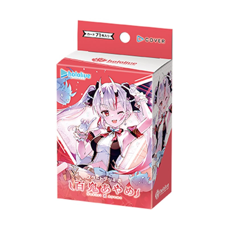 HOLOLIVE CG [EN] HSD02E - STARTER DECK NAKIRI AYAME