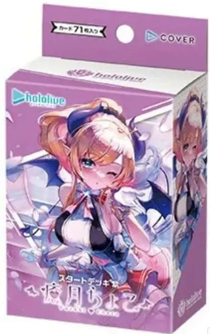 HOLOLIVE CG [EN] HSD04E - STARTER DECK YUZUKI CHOCO