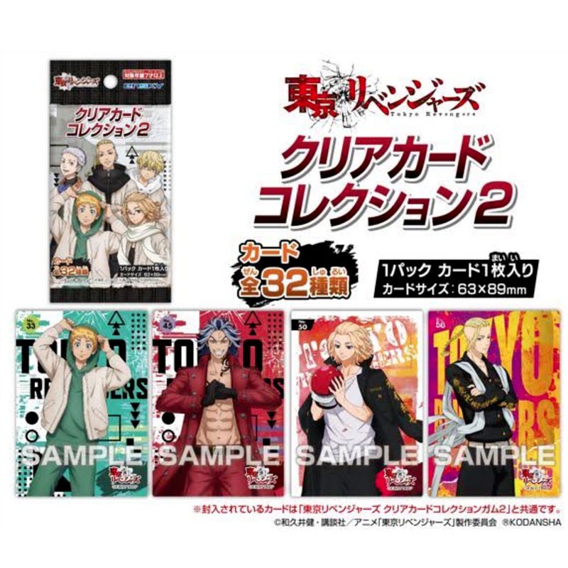 TOKYO REVENGERS CLEAR CARD COLLECTION 2