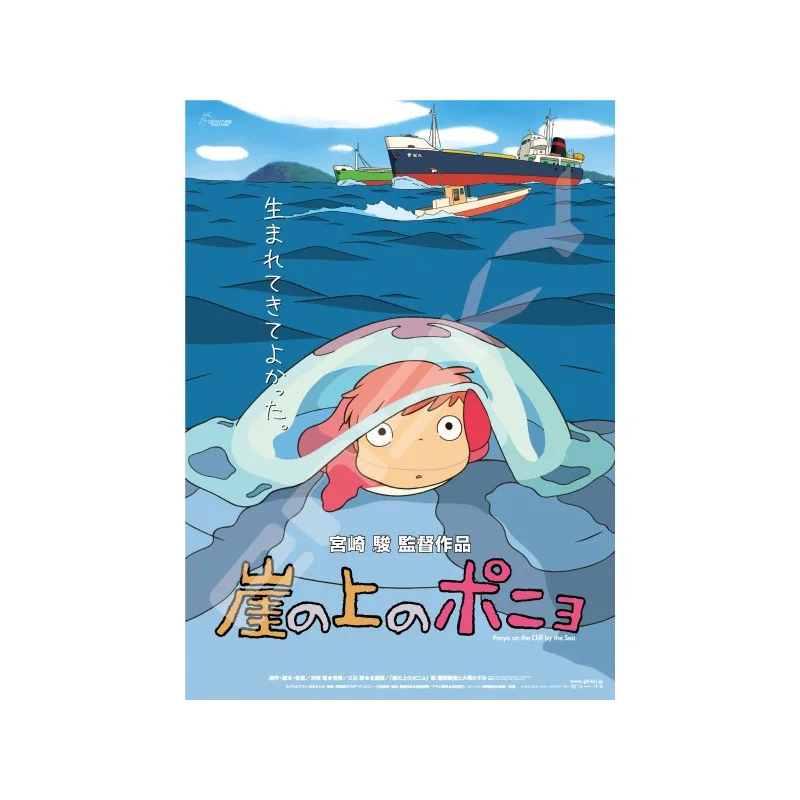 GHIBLI - PUZZLE 1000 PIECES - AFFICHE PONYO SUR LA FALAISE