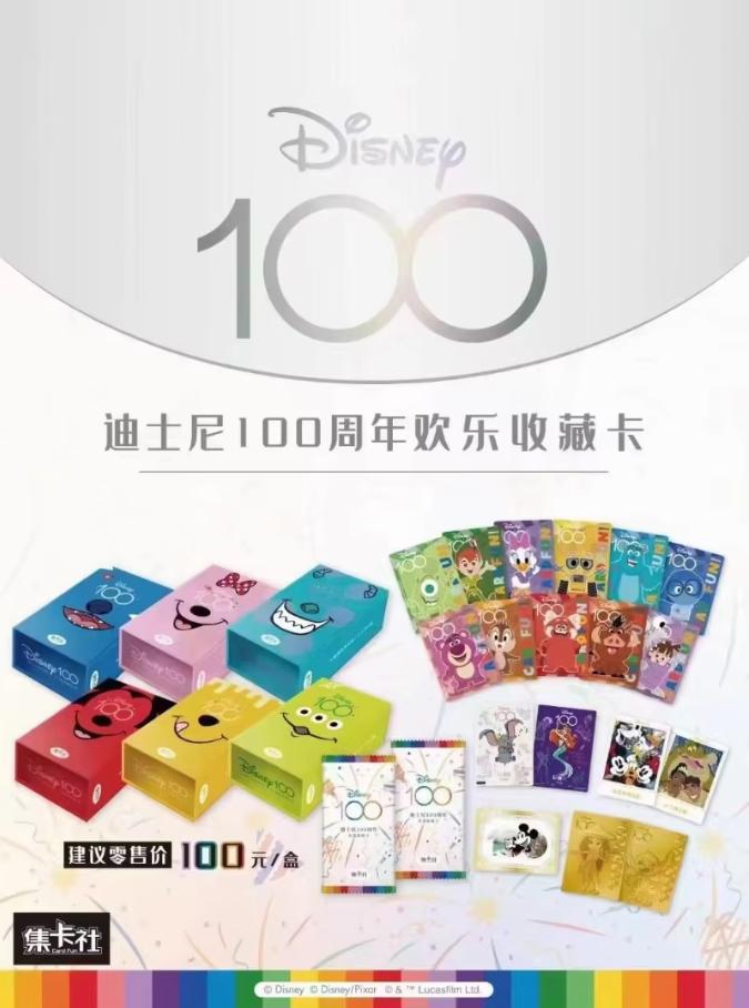 CARD FUN [CN] - DISPLAY DE 10 BOOSTERS DISNEY 100 JOY