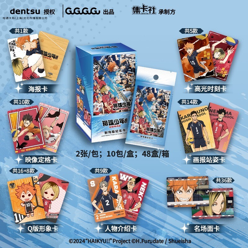 CARD FUN - BOOSTER HAIKYUU CN