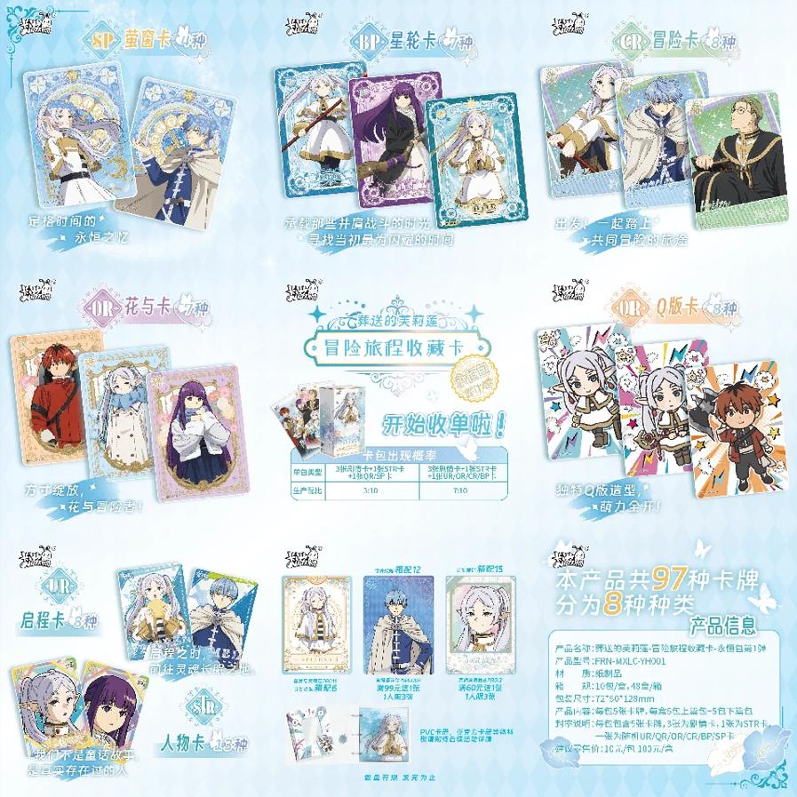 FRIEREN [CN] - DISPLAY DE 10 BOOSTERS - MXLCYH001
