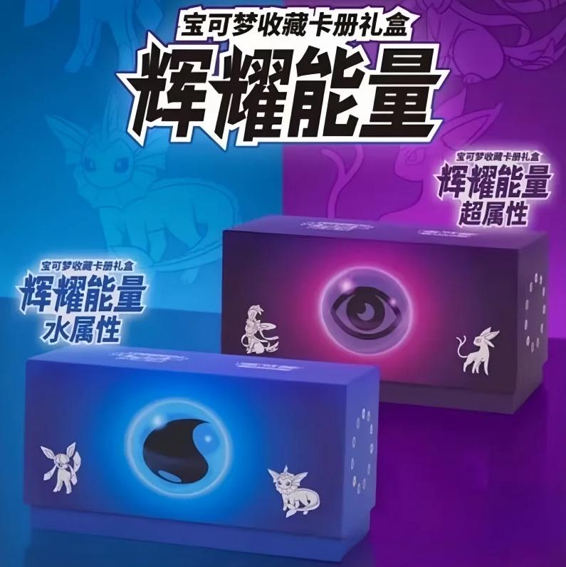 POKEMON JCC [CN] - ETB EAU (GIVRALI & AQUALI)