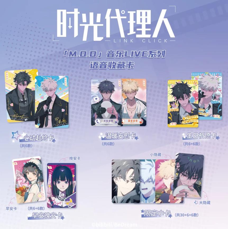 CARD FUN [CN] - DISPLAY DE 16 BOOSTERS - LINK CLICK : NFC [M.O.D] LIVE