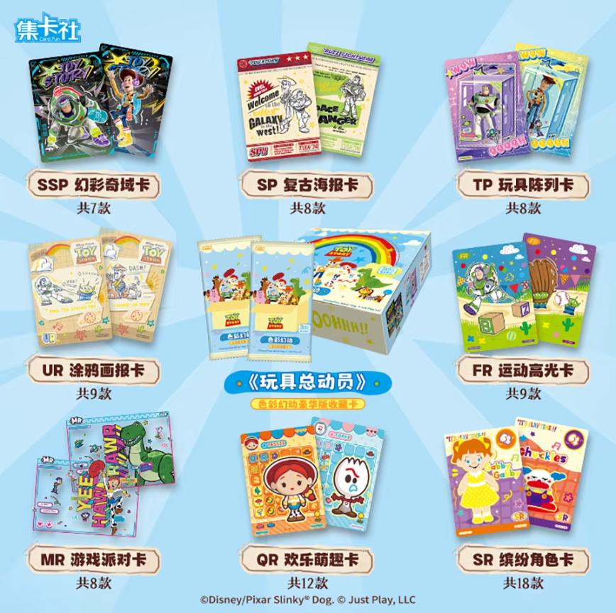 TOY STORY [CN] - DISPLAY DE 20 BOOSTERS - COLORFUL ESSENCE SERIES