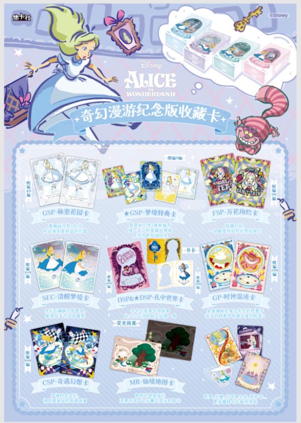 CARD FUN [CN] DISNEY - DISPLAY DE 10 BOOSTERS - ALICE IN WONDERLAND