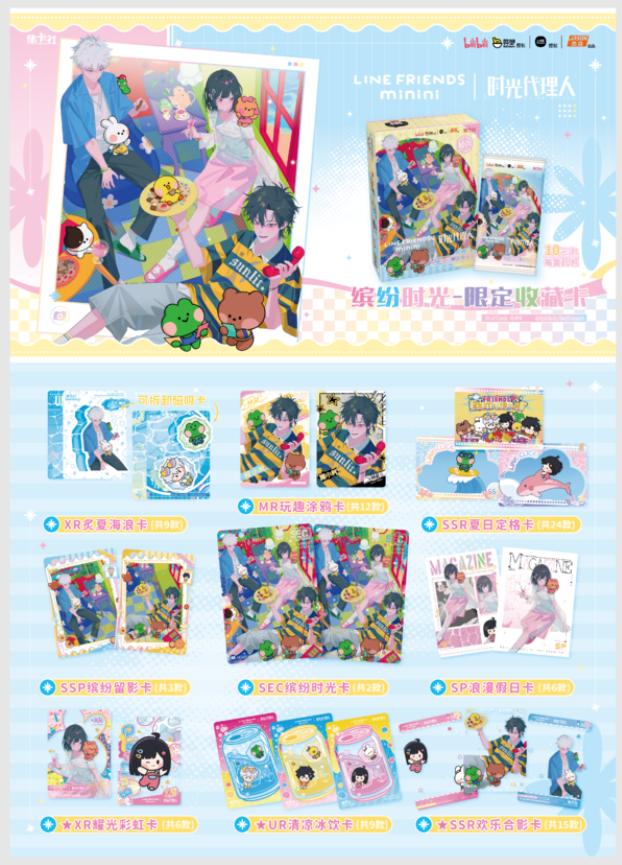 CARD FUN [CN] - DISPLAY DE 10 BOOSTERS - LINK CLICK X LINE FRIENDS