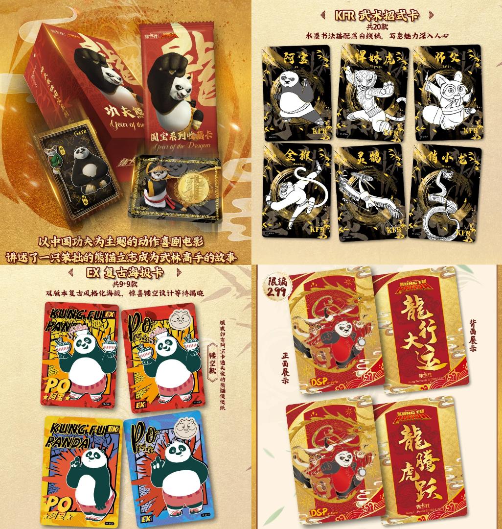KUNG FU PANDA - DISPLAY DE 10 BOOSTERS - YEAR OF THE DRAGON