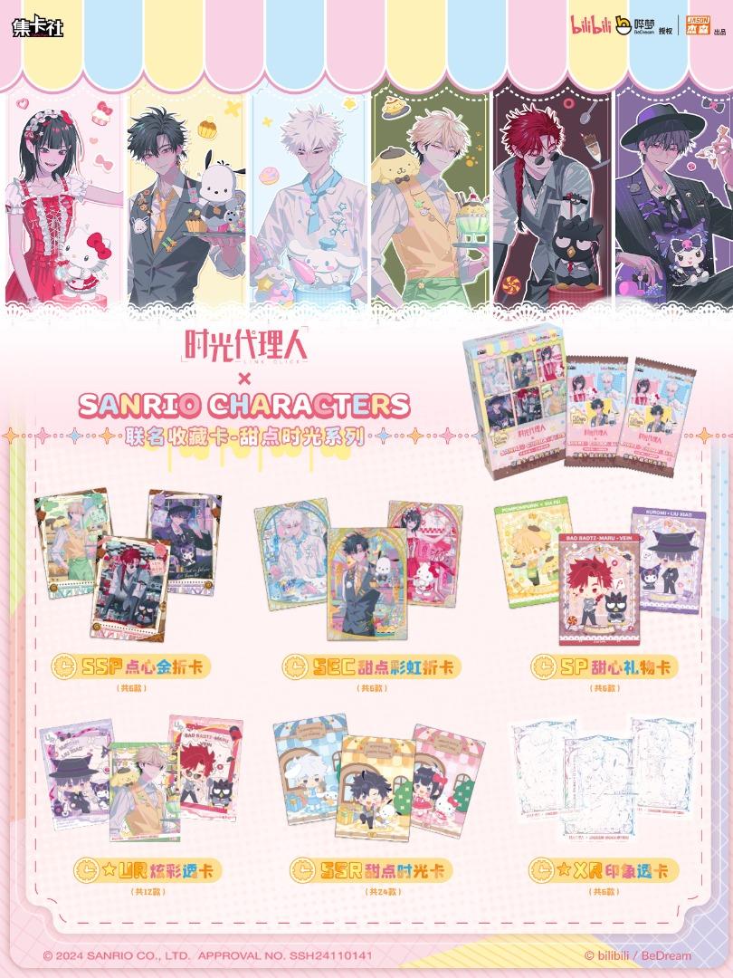 CARD FUN - DISPLAY DE 10 BOOSTERS LINK CLICK X SANRIO CN