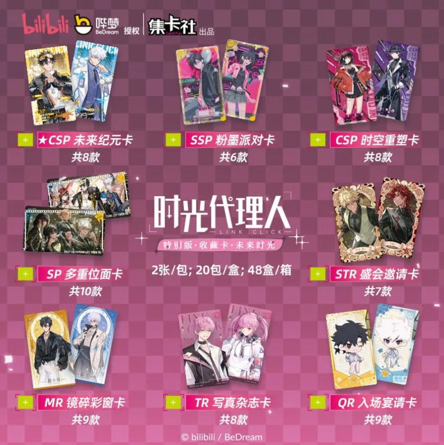 CARD FUN - DISPLAY DE 20 BOOSTERS LINK CLICK FUTURE TIME CN