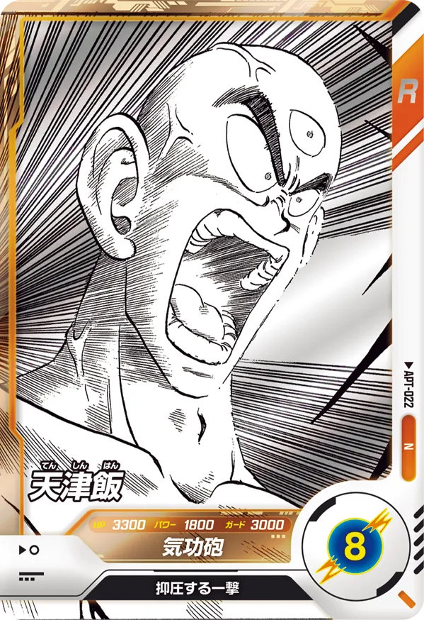 DBS DIVERS [JP] APT 022 TENSHINHAN (COMMUNE)