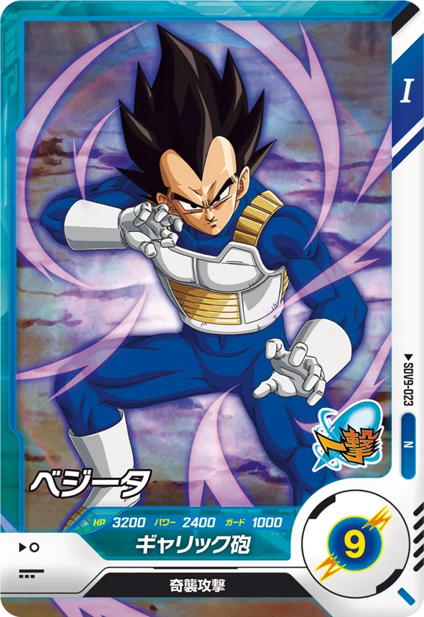 DBS DIVERS [JP] SDV09 023 VEGETA (COMMUNE)