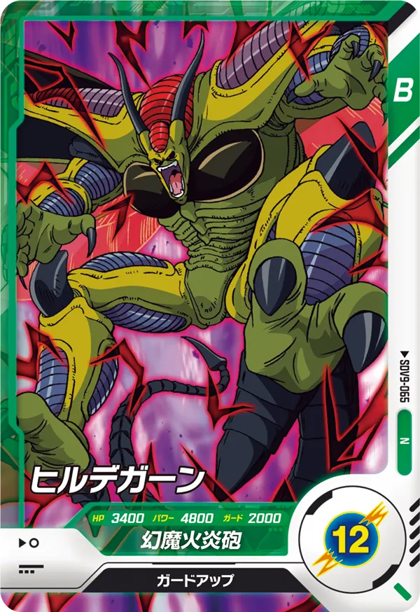 DBS DIVERS [JP] SDV09 065 HIRUDEGARN (COMMUNE)
