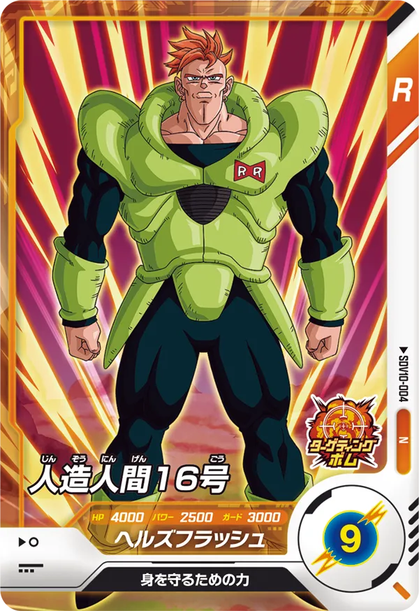 DBS DIVERS [JP] SDV10 004 C16 (COMMUNE)