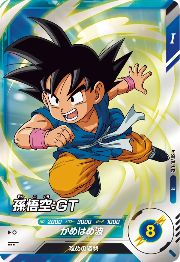 DBS DIVERS [JP] SDV10 012 SON GOKU : GT (RARE)