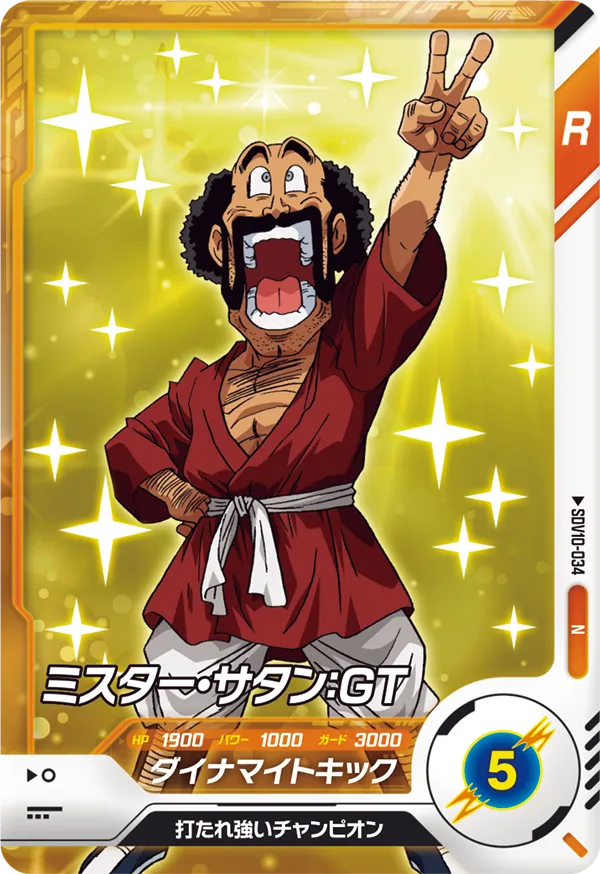 DBS DIVERS [JP] SDV10 034 MR. SATAN : GT (COMMUNE)