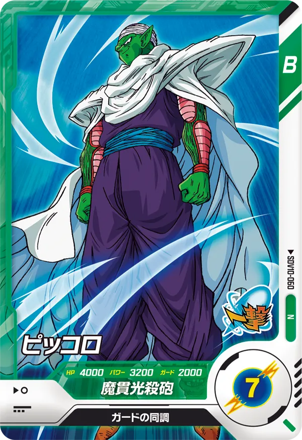 DBS DIVERS [JP] SDV10 060 PICCOLO (COMMUNE)