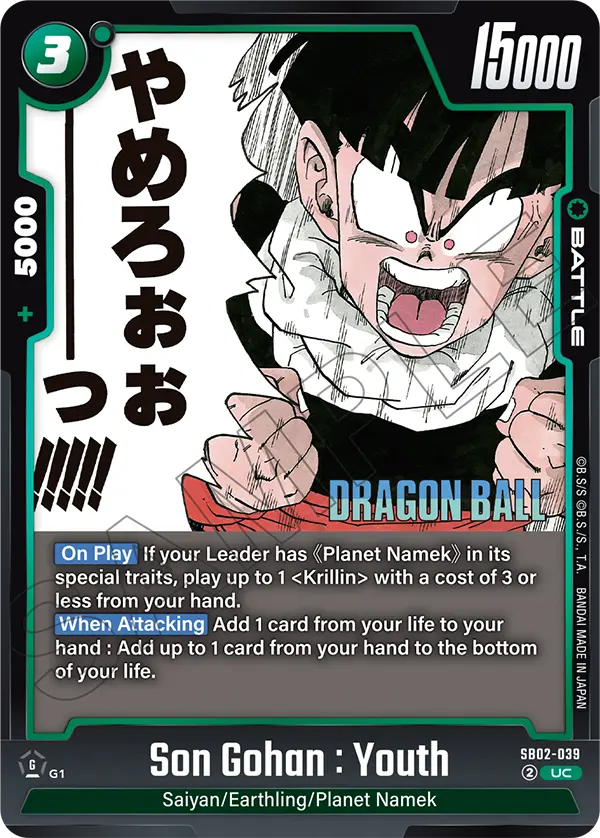 DBFW [EN] SB02 039 SON GOHAN : YOUTH (UNCO)
