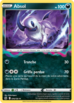 EB12.5 [FR] CRZ (REVERSE) 076 ABSOL (HOLO)