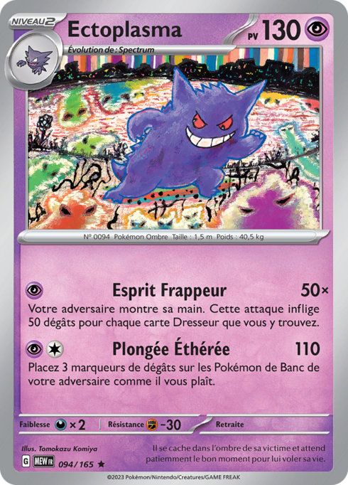 EV03.5 [FR] MEW 094 ECTOPLASMA (HOLO)