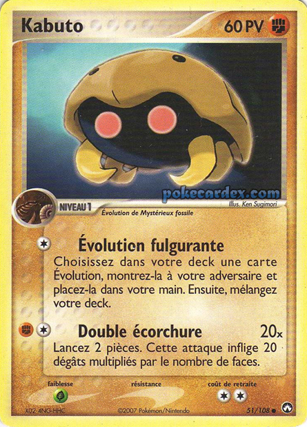 EX15 [FR] PK 051 KABUTO