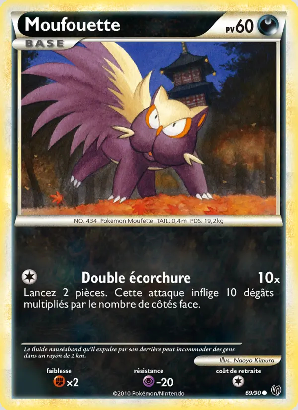 HGSS03 [FR] UD 069 MOUFOUETTE