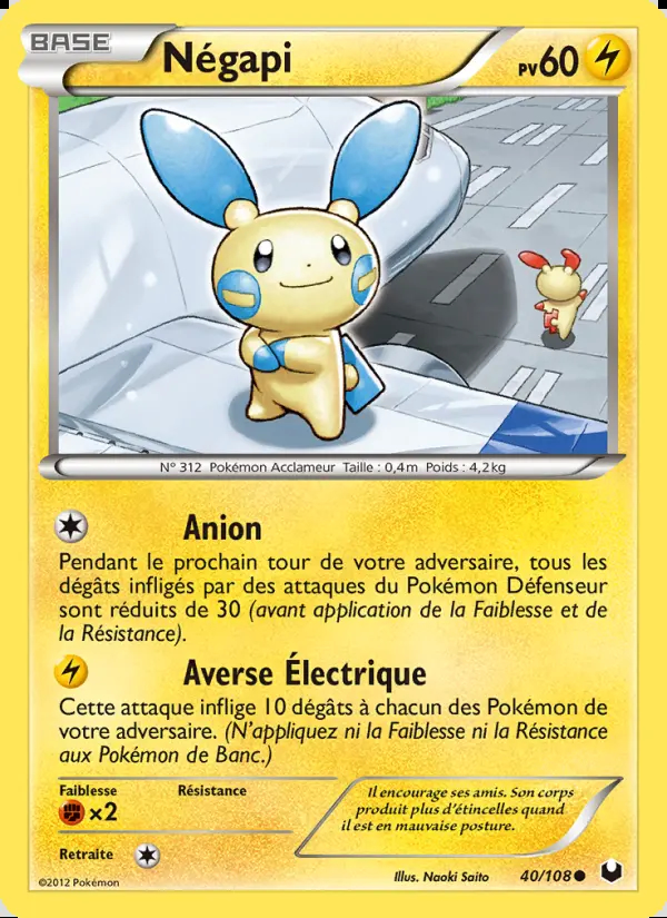 NB05 [FR] DEX (REVERSE) 040 NEGAPI