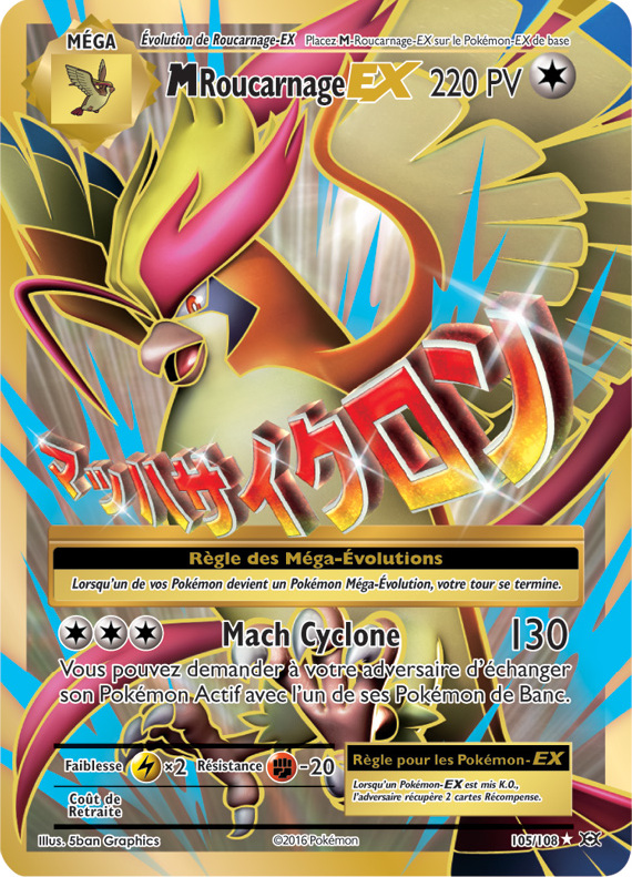 XY12 [FR] EVO 105 MEGA ROUCARNAGE-EX (ULTRA RARE)