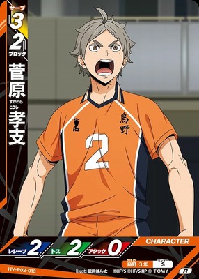 HAIKYUU!! HV-P02-013 RARE