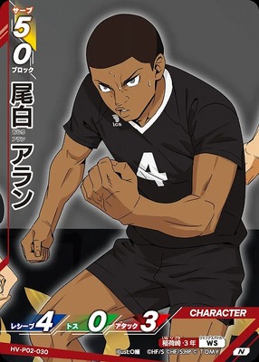 HAIKYUU!! HV-P02-030 COMMUNE