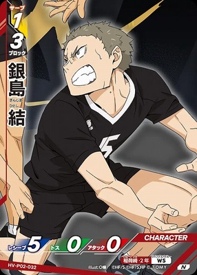 HAIKYUU!! HV-P02-032 COMMUNE