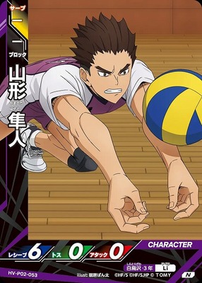 HAIKYUU!! HV-P02-053 COMMUNE