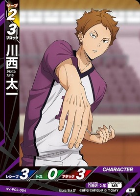 HAIKYUU!! HV-P02-054 COMMUNE