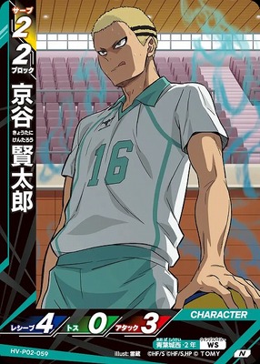 HAIKYUU!! HV-P02-059 COMMUNE