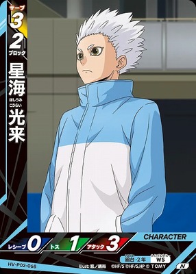 HAIKYUU!! HV-P02-068 COMMUNE