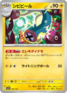 M2A [JP] 048 LAMPEROIE