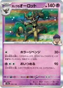 M2A [JP] 078 DESSELIANDE DE NABIL (HOLO)