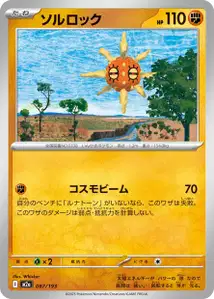 M2A [JP] 087 SOLAROC