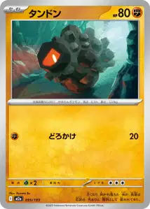 M2A [JP] 095 CHARBI