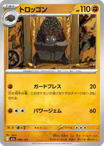 M2A [JP] 096 WAGOMINE
