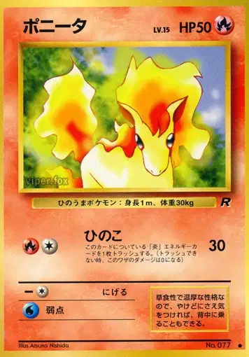 W04 [JP] ROG 015 PONYTA (COMMUNE) - [W04 064]