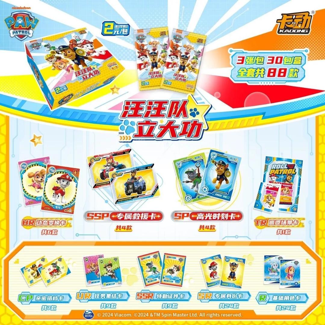 KADONG - BOÎTE DE 30 BOOSTERS - PAT PATROUILLE CN