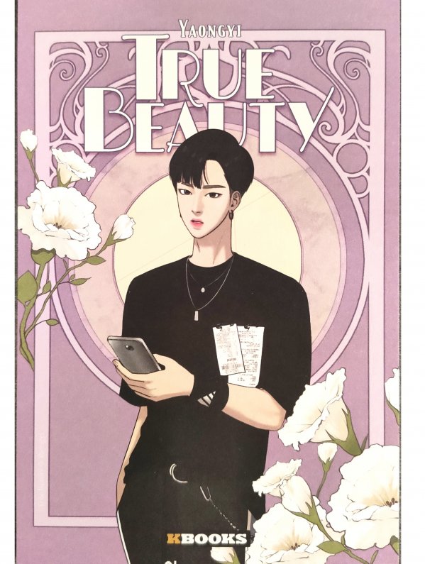 Visuel CARTE POSTALE TRUE BEAUTY - Seojun Han (OFFERT SOUS CONDITION)