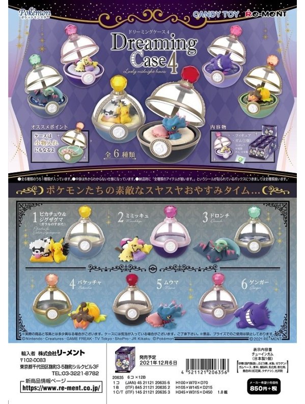Visuel POKEMON DREAMING CASE VOL 4 (BOITE COMPLETE 6 FIG)