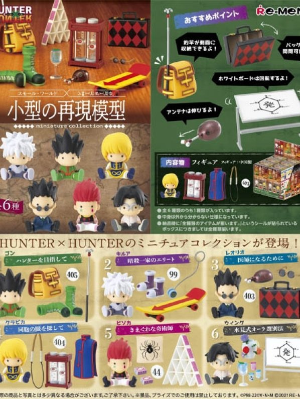 Visuel HUNTER X HUNTER MINIATURE COLLECTION (unité)